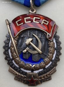 «ТРУДОВОЕ КРАСНОЕ ЗНАМЯ» 34ххх. клеймо горбиком.