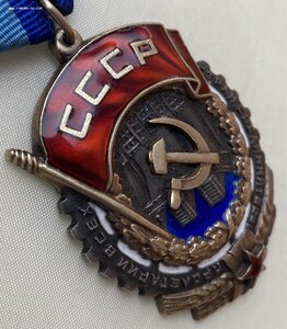 «ТРУДОВОЕ КРАСНОЕ ЗНАМЯ» 34ххх. клеймо горбиком.