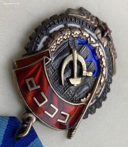 «ТРУДОВОЕ КРАСНОЕ ЗНАМЯ» 34ххх. клеймо горбиком.