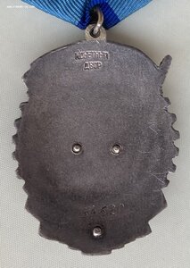 «ТРУДОВОЕ КРАСНОЕ ЗНАМЯ» 34ххх. клеймо горбиком.