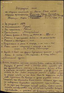 Нахимов Штихель к/л Волга
