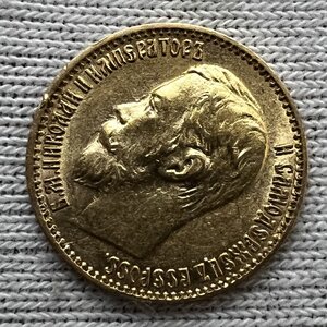 5 рублей 1898 года АГ. (4)