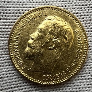 5 рублей 1900 года ФЗ. (5)