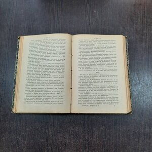 Боборыкин  1897 г - 11 том