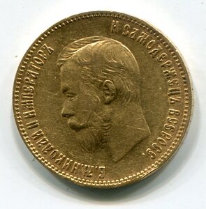 10 рублей 1902