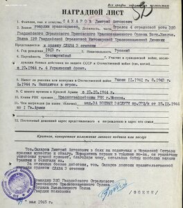 Толстая Слава 3ст № № 488.150 хороший наградной