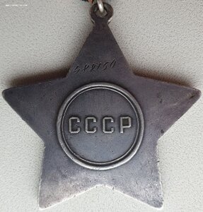 Толстая Слава 3ст № № 488.150 хороший наградной