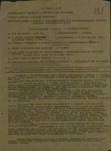 Не полный комплект на лётчика истребителя с доком