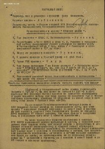 Не полный комплект на лётчика истребителя с доком