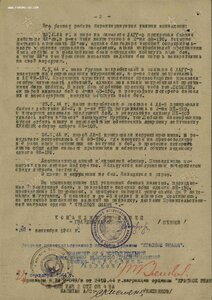 Не полный комплект на лётчика истребителя с доком