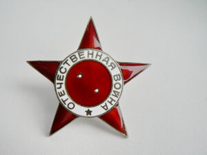 Звезда к ордену ОВ-1