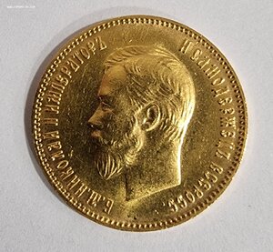 10 рублей Николай II 1903 год UNC