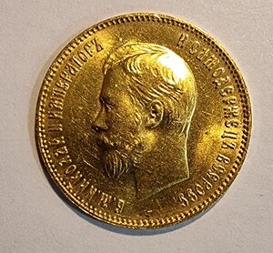 10 рублей Николай II 1903 год UNC