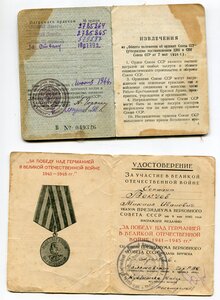 Диверсант: Слава-3, 2 КЗ примкнутый штык номера подряд