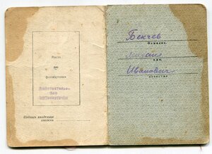 Диверсант: Слава-3, 2 КЗ примкнутый штык номера подряд