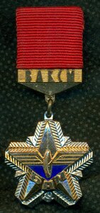 Нечастый знак ВЛКСМ. БАМ