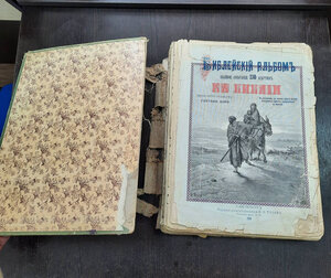 Г Дорэ Библейский альбом 1906
