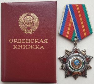 Дружба Народов № 76.537 с орденской книжкой