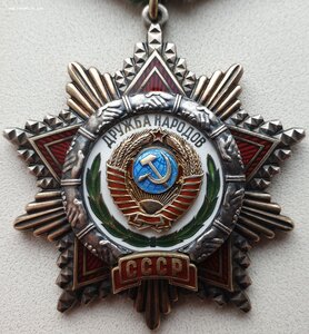 Дружба Народов № 76.537 с орденской книжкой