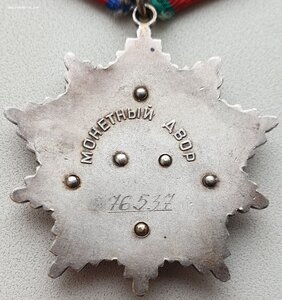 Дружба Народов № 76.537 с орденской книжкой