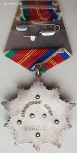 Дружба Народов № 76.537 с орденской книжкой