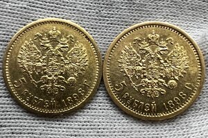 5 рублей 1898 года АГ - 2 шт. (7)