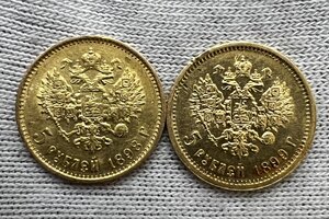 5 рублей 1898 АГ + 1899 ФЗ. (9)