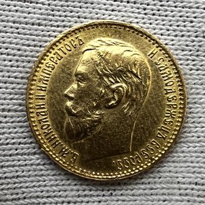 5 рублей 1898 АГ. (10)