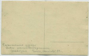 Сожжение на костре гроба с политкаторжанином. 1924г.