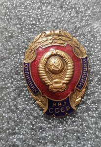 Знак Отличник милиции + документ 1964 г.