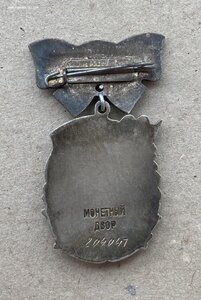 «МАТЕРИНСКАЯ СЛАВА 3ст» штихель. ОТЛИЧНОЕ СОСТОЯНИЕ.