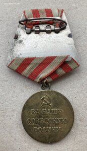 «За оборону МОСКВЫ» хорошее состояние. ФИКСИРОВАНО.