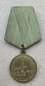«За оборону ЛЕНИНГРАДА»-2 короткий горизонт. ФИКСИРОВАНО.
