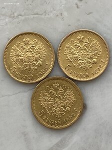 5 Рублей 1898г. АГ - 3шт.