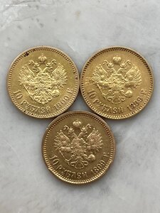10 Рублей - 3шт. 1900г, 1899г, клейма АГ и ФЗ
