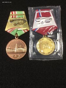 800;850 лет Москвы.