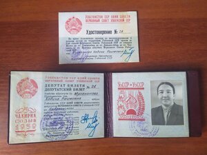 Документы депутата , члена ЦК КП Уз.ССР