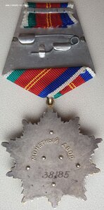 Дружба Народов № 38.185 с орденской книжкой