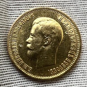 10 рублей 1899 года АГ. (12)