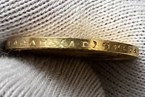 10 рублей 1899 года АГ. (12)