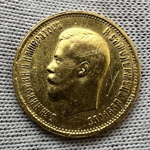10 рублей 1899 года АГ, механика. (13)