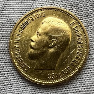 10 рублей 1899 года АГ, механика. (13)