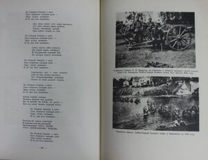 Юбилейная памятка конногвардейца Козлянинов В.Ф Париж 1931г