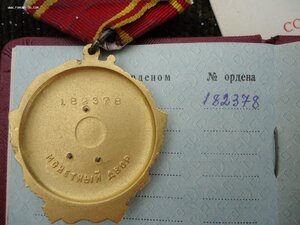 ОЛ 182378 на пограничника