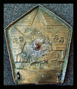 Служебный знак Наркомстрой ОСМЧ-10