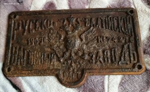 Руссо Балтийский вагонный завод