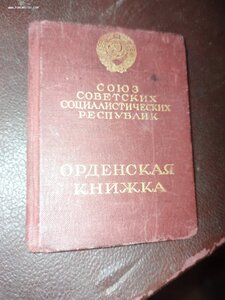 Архив док-тов засл.деят.наук, профф.,ген.-майор мед. службы