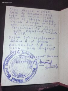 Архив док-тов засл.деят.наук, профф.,ген.-майор мед. службы