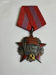 Октябрь малый номер, сохран!