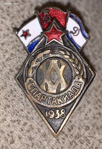 ХХ Спартакиада 1938 г .